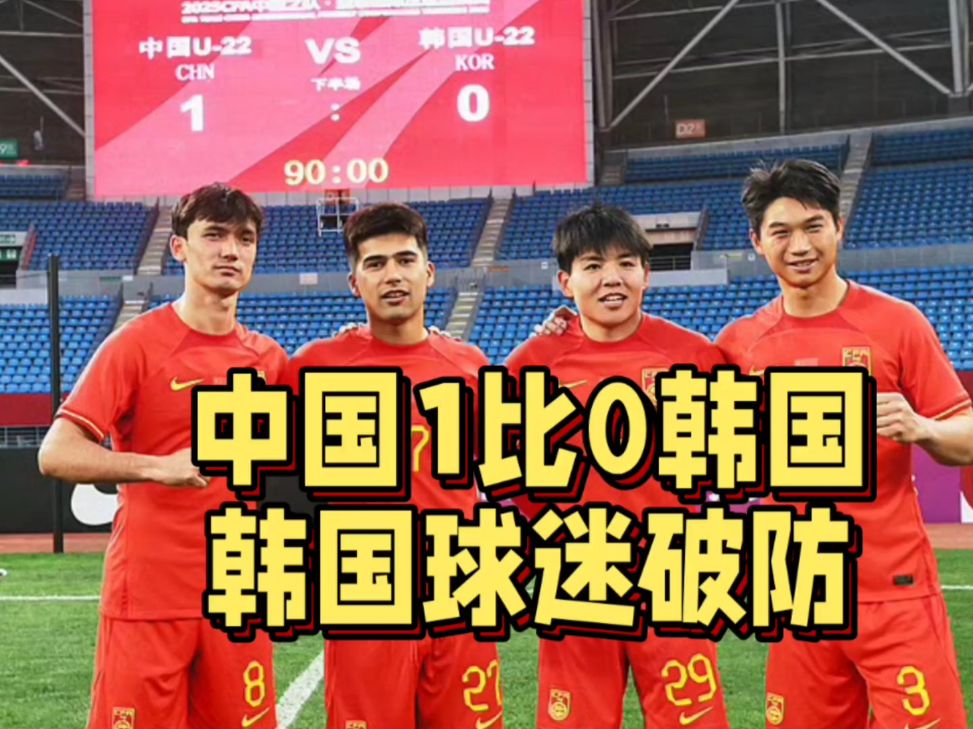 韩国队:不敌法国