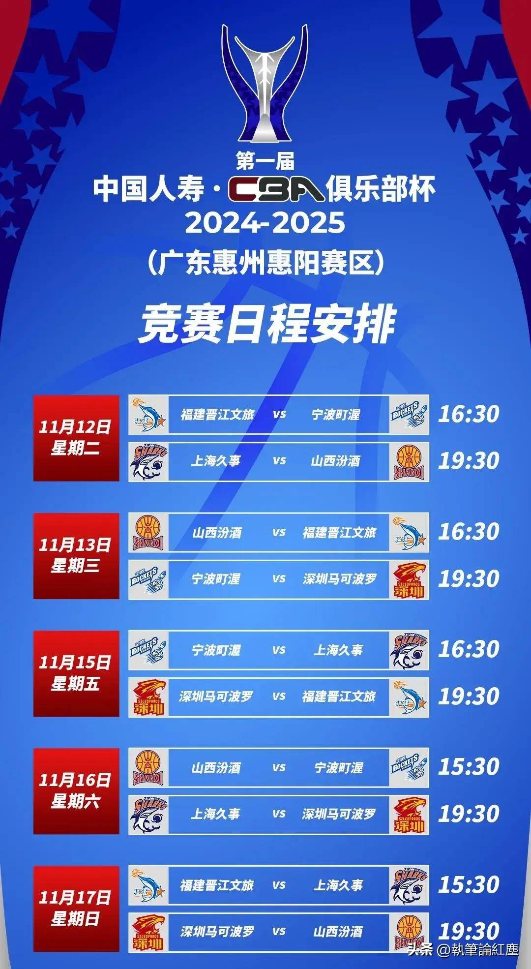 亚洲杯篮球决赛将于本周末进行，球迷热情期待的简单介绍