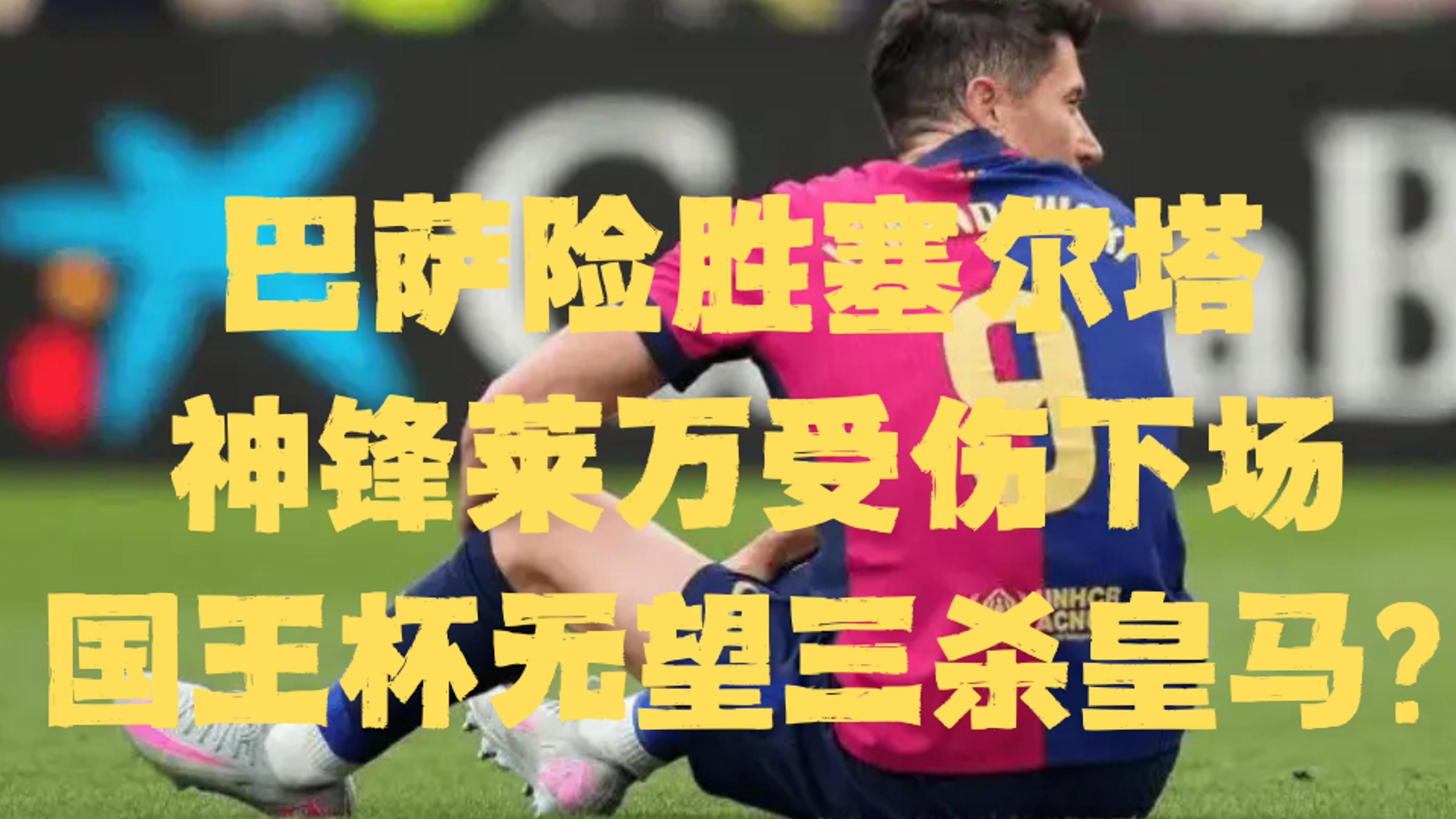 沃尔夫斯堡队长受伤，未来或将缺席多场比赛的简单介绍