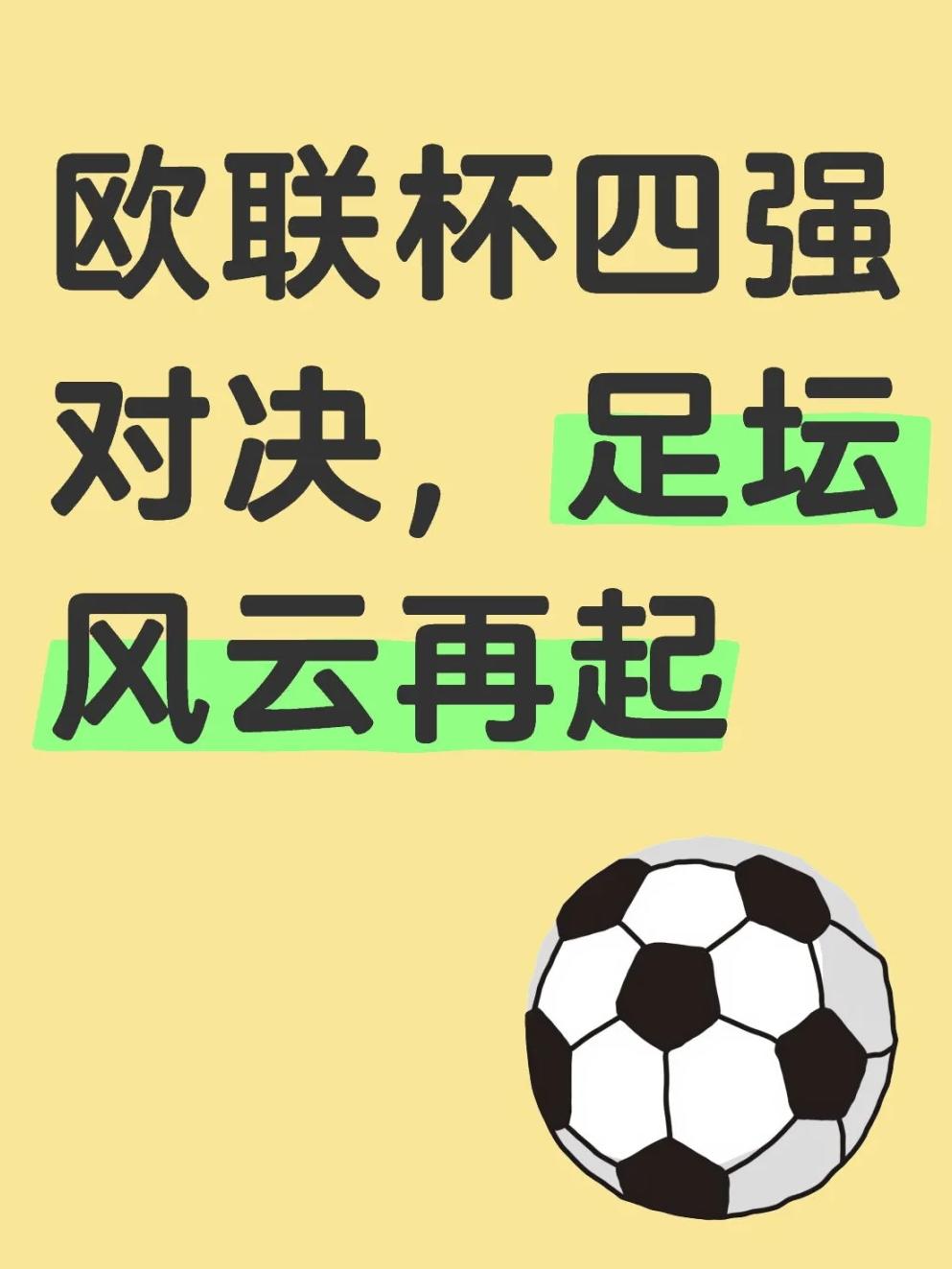 关于欧预赛战胜压力强队豪取连胜显霸气的信息