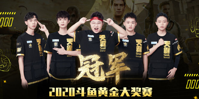 绝地求生赛季收官,冠军榜单揭晓 绝地求生赛季收官,冠军榜单揭晓