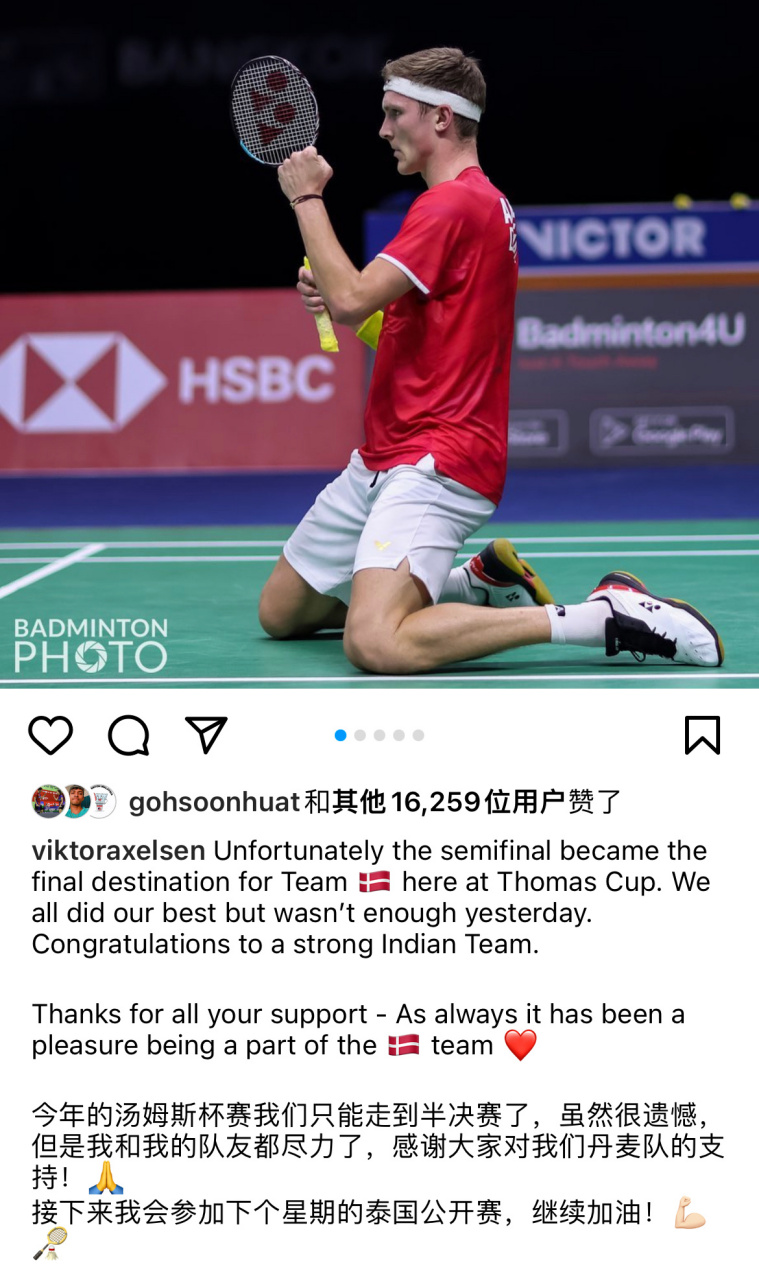 日本队碾压丹麦队，安赛龙关键制胜